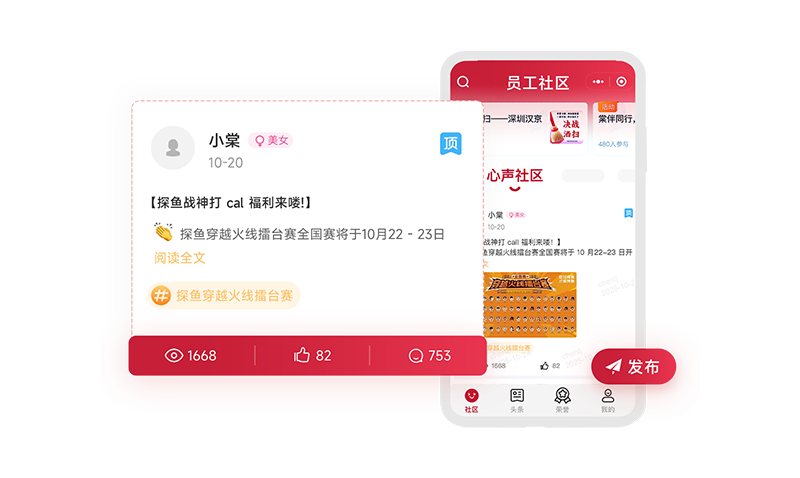 Enterprise Community Platform 