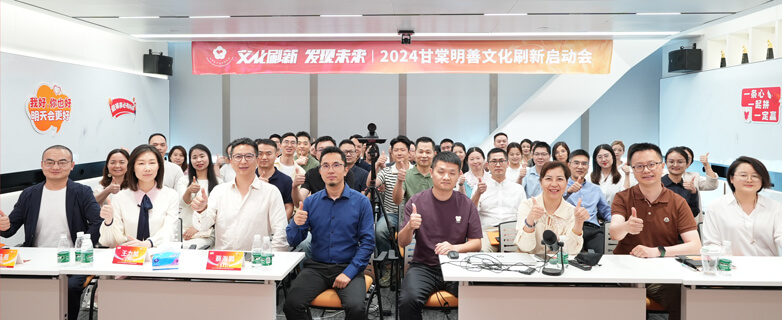 GTMS Culture Co-Creation Program