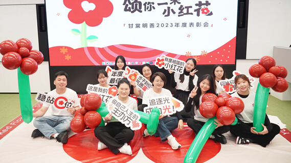 Annual Awards Ceremony