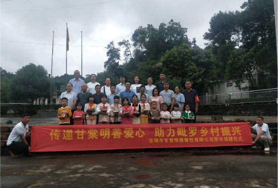 甘棠明善餐饮集团官网